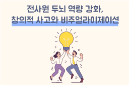 교육과정사진